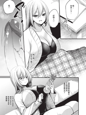 [まれお] 裏アカ乙女発情期 2｜地下帳號美少女發情期 2 [中国翻訳] [無修正] [DL版]_168