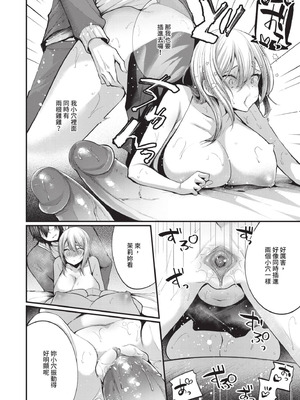[まれお] 裏アカ乙女発情期 2｜地下帳號美少女發情期 2 [中国翻訳] [無修正] [DL版]_173