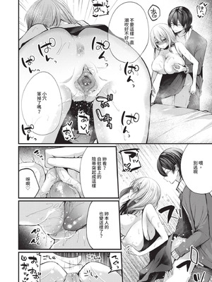 [まれお] 裏アカ乙女発情期 2｜地下帳號美少女發情期 2 [中国翻訳] [無修正] [DL版]_177
