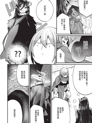 [まれお] 裏アカ乙女発情期 2｜地下帳號美少女發情期 2 [中国翻訳] [無修正] [DL版]_183