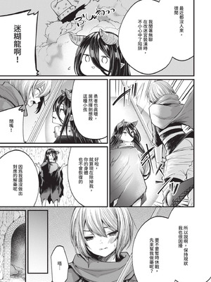 [まれお] 裏アカ乙女発情期 2｜地下帳號美少女發情期 2 [中国翻訳] [無修正] [DL版]_184