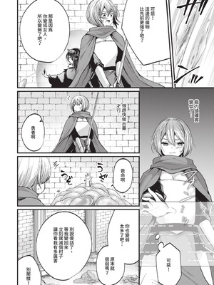 [まれお] 裏アカ乙女発情期 2｜地下帳號美少女發情期 2 [中国翻訳] [無修正] [DL版]_185