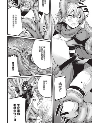 [まれお] 裏アカ乙女発情期 2｜地下帳號美少女發情期 2 [中国翻訳] [無修正] [DL版]_187