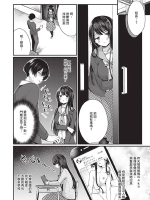 [まれお] 裏アカ乙女発情期｜地下帳號美少女發情期 [中国翻訳] [無修正] [DL版]_005