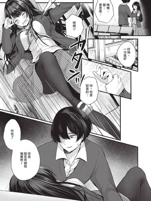 [まれお] 裏アカ乙女発情期｜地下帳號美少女發情期 [中国翻訳] [無修正] [DL版]_008