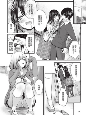 [まれお] 裏アカ乙女発情期｜地下帳號美少女發情期 [中国翻訳] [無修正] [DL版]_021