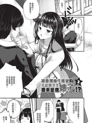 [まれお] 裏アカ乙女発情期｜地下帳號美少女發情期 [中国翻訳] [無修正] [DL版]_022