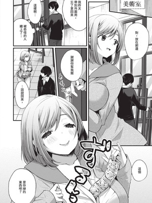 [まれお] 裏アカ乙女発情期｜地下帳號美少女發情期 [中国翻訳] [無修正] [DL版]_027