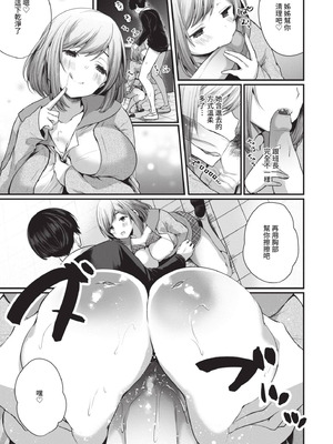 [まれお] 裏アカ乙女発情期｜地下帳號美少女發情期 [中国翻訳] [無修正] [DL版]_030