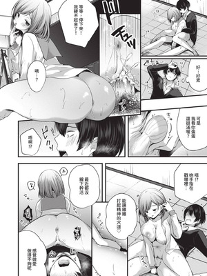 [まれお] 裏アカ乙女発情期｜地下帳號美少女發情期 [中国翻訳] [無修正] [DL版]_037