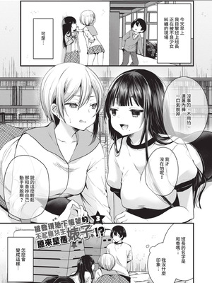 [まれお] 裏アカ乙女発情期｜地下帳號美少女發情期 [中国翻訳] [無修正] [DL版]_042