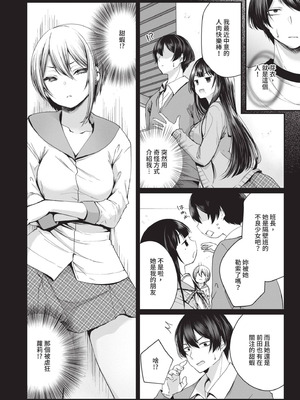 [まれお] 裏アカ乙女発情期｜地下帳號美少女發情期 [中国翻訳] [無修正] [DL版]_043