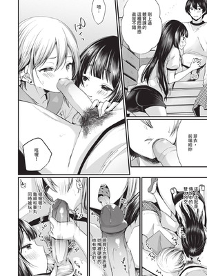 [まれお] 裏アカ乙女発情期｜地下帳號美少女發情期 [中国翻訳] [無修正] [DL版]_047