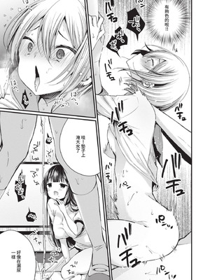 [まれお] 裏アカ乙女発情期｜地下帳號美少女發情期 [中国翻訳] [無修正] [DL版]_056