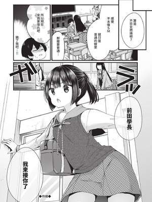 [まれお] 裏アカ乙女発情期｜地下帳號美少女發情期 [中国翻訳] [無修正] [DL版]_061