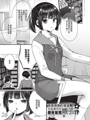 [まれお] 裏アカ乙女発情期｜地下帳號美少女發情期 [中国翻訳] [無修正] [DL版]_062