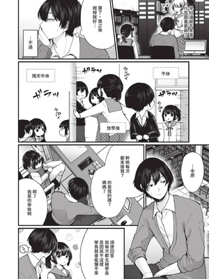 [まれお] 裏アカ乙女発情期｜地下帳號美少女發情期 [中国翻訳] [無修正] [DL版]_063