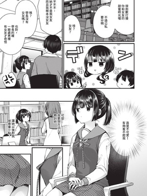 [まれお] 裏アカ乙女発情期｜地下帳號美少女發情期 [中国翻訳] [無修正] [DL版]_064