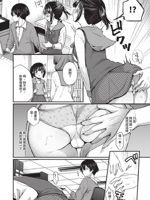 [まれお] 裏アカ乙女発情期｜地下帳號美少女發情期 [中国翻訳] [無修正] [DL版]_065