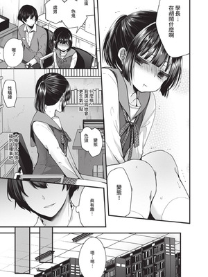 [まれお] 裏アカ乙女発情期｜地下帳號美少女發情期 [中国翻訳] [無修正] [DL版]_066