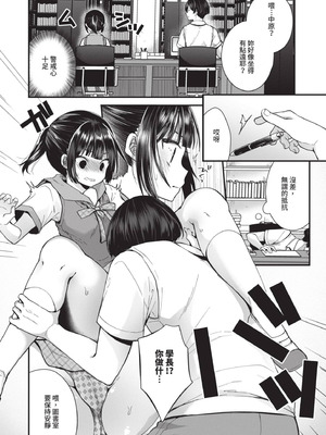 [まれお] 裏アカ乙女発情期｜地下帳號美少女發情期 [中国翻訳] [無修正] [DL版]_067