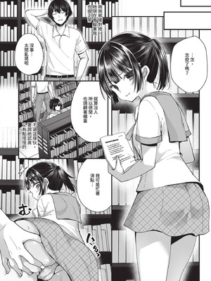 [まれお] 裏アカ乙女発情期｜地下帳號美少女發情期 [中国翻訳] [無修正] [DL版]_073