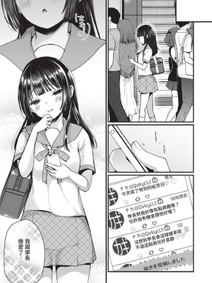 [まれお] 裏アカ乙女発情期｜地下帳號美少女發情期 [中国翻訳] [無修正] [DL版]_080