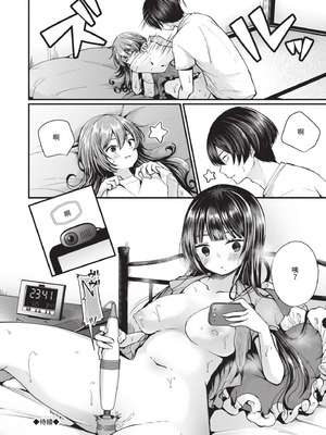 [まれお] 裏アカ乙女発情期｜地下帳號美少女發情期 [中国翻訳] [無修正] [DL版]_101