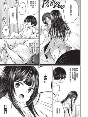 [まれお] 裏アカ乙女発情期｜地下帳號美少女發情期 [中国翻訳] [無修正] [DL版]_110