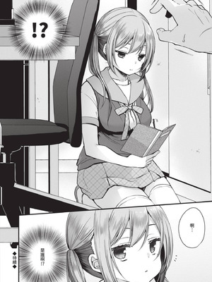 [まれお] 裏アカ乙女発情期｜地下帳號美少女發情期 [中国翻訳] [無修正] [DL版]_125