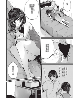 [まれお] 裏アカ乙女発情期｜地下帳號美少女發情期 [中国翻訳] [無修正] [DL版]_127