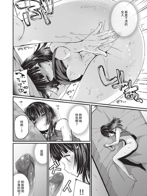 [まれお] 裏アカ乙女発情期｜地下帳號美少女發情期 [中国翻訳] [無修正] [DL版]_133