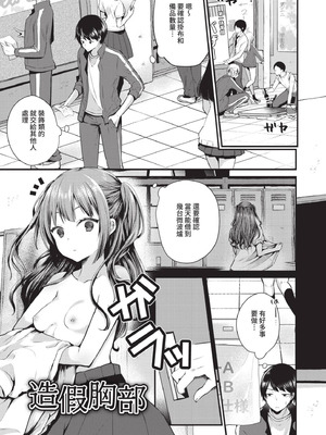 [まれお] 裏アカ乙女発情期｜地下帳號美少女發情期 [中国翻訳] [無修正] [DL版]_140