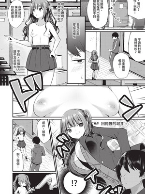 [まれお] 裏アカ乙女発情期｜地下帳號美少女發情期 [中国翻訳] [無修正] [DL版]_141
