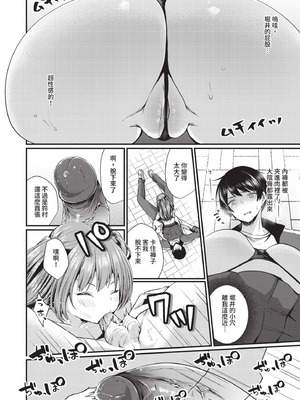[まれお] 裏アカ乙女発情期｜地下帳號美少女發情期 [中国翻訳] [無修正] [DL版]_145