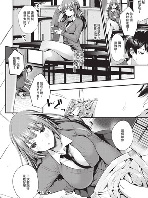 [まれお] 裏アカ乙女発情期｜地下帳號美少女發情期 [中国翻訳] [無修正] [DL版]_155