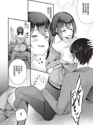 [まれお] 裏アカ乙女発情期｜地下帳號美少女發情期 [中国翻訳] [無修正] [DL版]_161