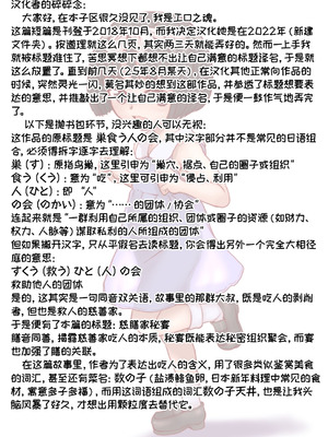 [OKINA] 巣食う人の会 (コミック Mate legend Vol.23 2018年10月号)｜慈膳家秘宴 [DL版] [工口之魂个人汉化]_15