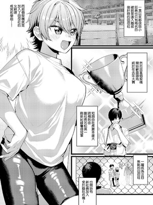 [TO] ヤえばできる! (コミック エグゼ 61) [中国翻訳] [DL版]_02