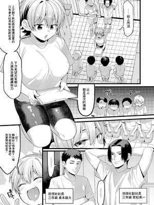 [TO] ヤえばできる! (コミック エグゼ 61) [中国翻訳] [DL版]_04