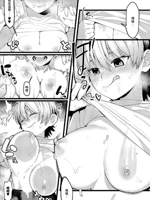 [TO] ヤえばできる! (コミック エグゼ 61) [中国翻訳] [DL版]_09