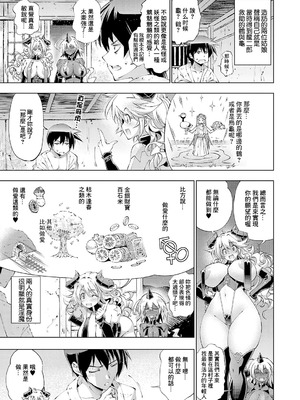 [らっこ] 助つ人見参!! 淫魔参上!! (コミック エグゼ 61) [中国翻訳] [DL版]_03