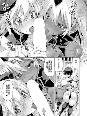 [らっこ] 助つ人見参!! 淫魔参上!! (コミック エグゼ 61) [中国翻訳] [DL版]_05