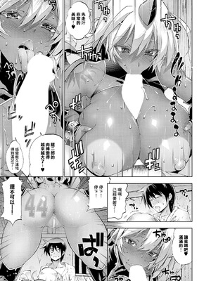 [らっこ] 助つ人見参!! 淫魔参上!! (コミック エグゼ 61) [中国翻訳] [DL版]_07