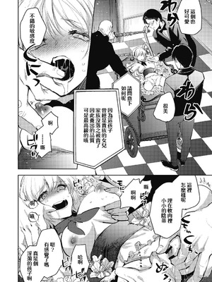 [岩久月] ダルマ少女の歌｜不倒翁少女之歌 [沒有漢化]_03