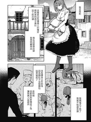 [岩久月] ダルマ少女の歌｜不倒翁少女之歌 [沒有漢化]_05