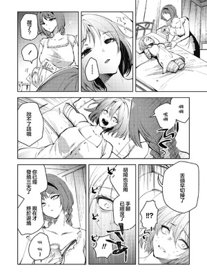 [岩久月] ダルマ少女の歌｜不倒翁少女之歌 [沒有漢化]_07