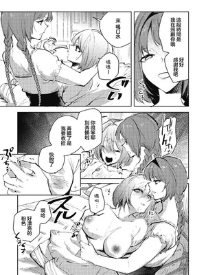 [岩久月] ダルマ少女の歌｜不倒翁少女之歌 [沒有漢化]_08