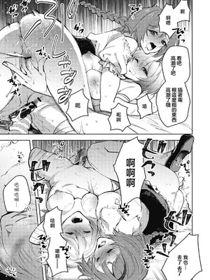 [岩久月] ダルマ少女の歌｜不倒翁少女之歌 [沒有漢化]_14