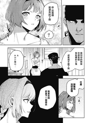 [岩久月] ダルマ少女の歌｜不倒翁少女之歌 [沒有漢化]_16